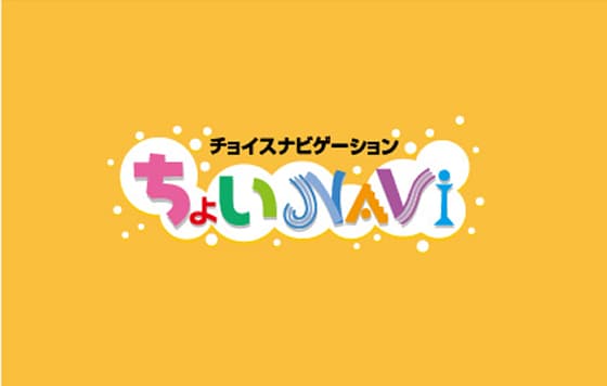 ちょいNavi加盟店退会・店舗閉店のお知らせ